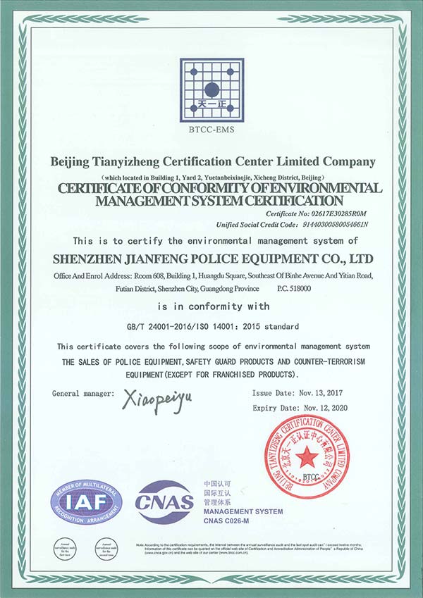 環境管理(lǐ)體(tǐ)系認證(英文(wén))