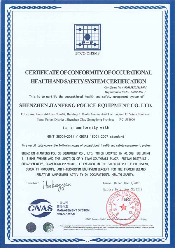 職業(yè)健康安全認證(英文(wén))